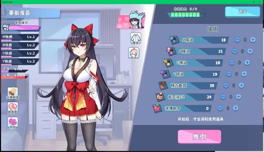 游戏画面4
