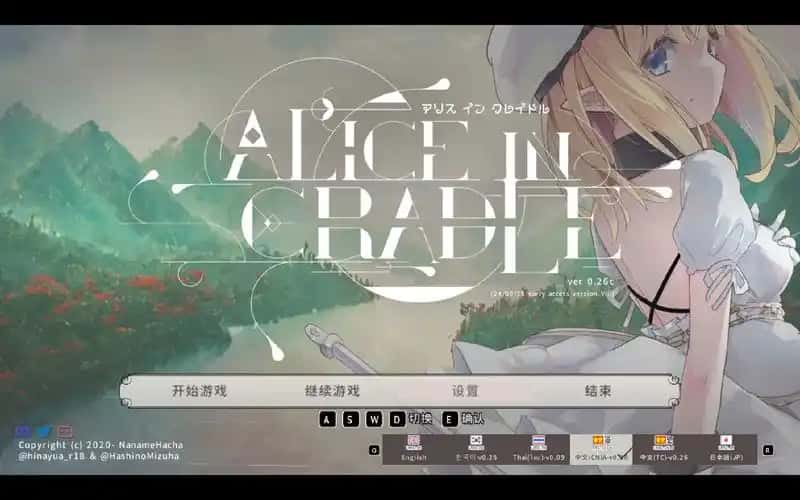 爱丽丝的摇篮封面