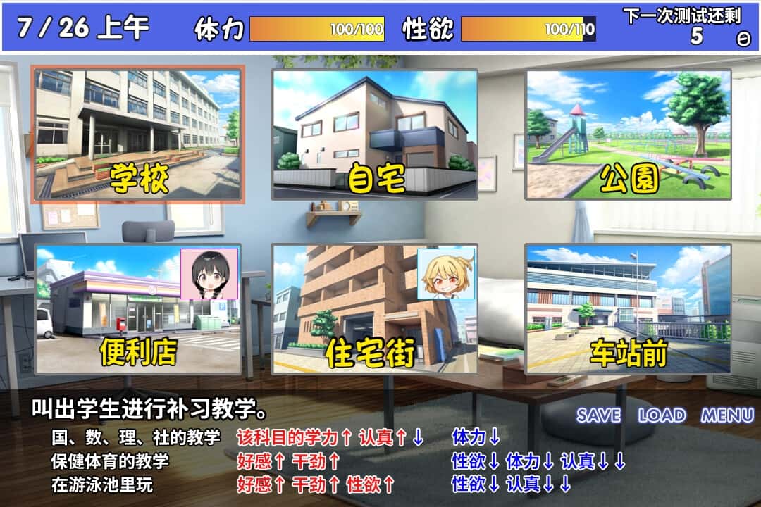 游戏画面6
