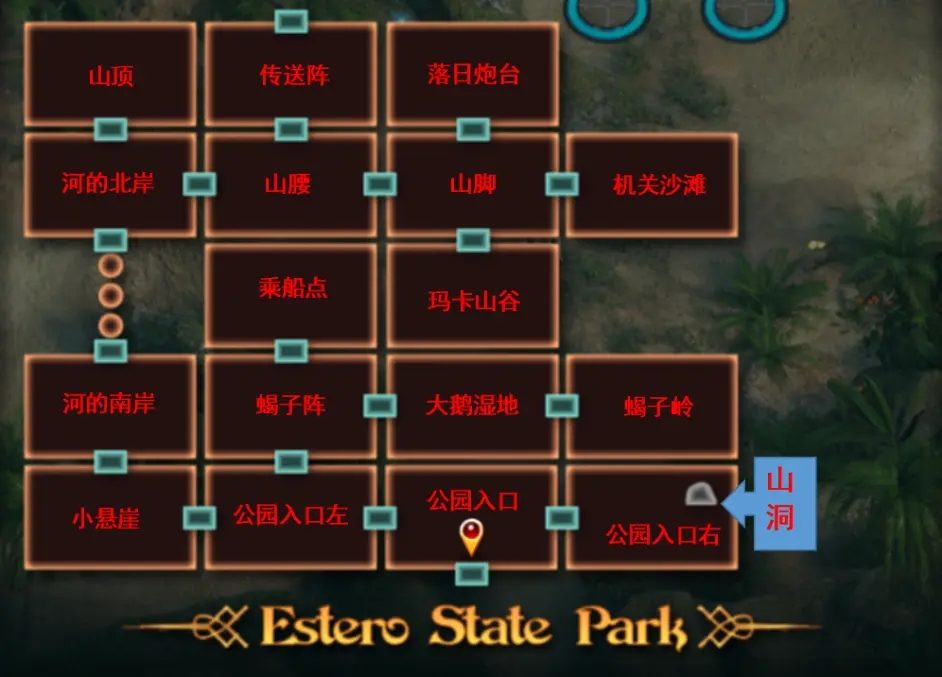 纳迪亚之宝 探索解谜 画面 1