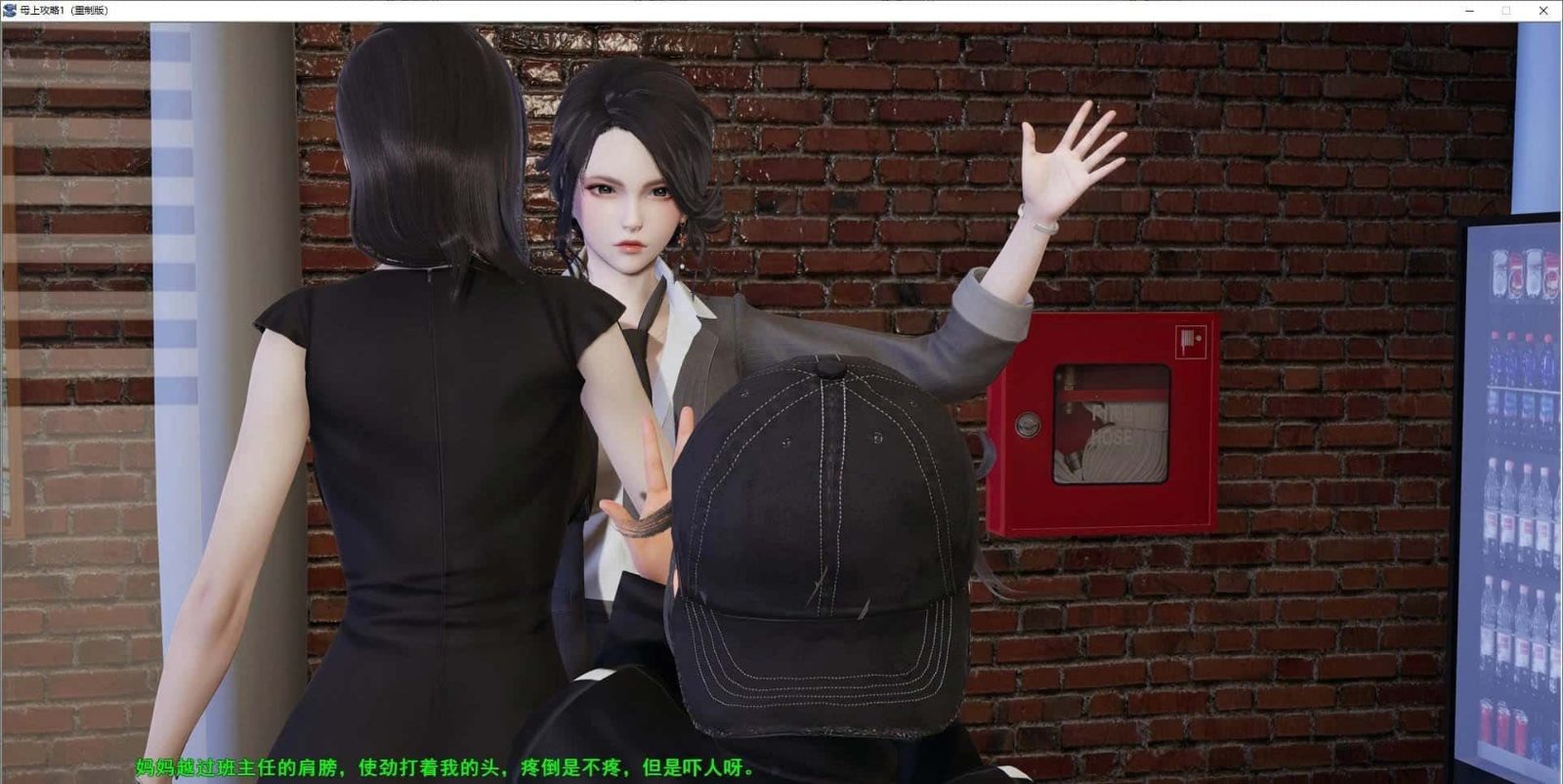 母上攻略 章节事件 资料图 8
