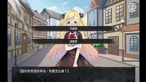 奈的教育日记 中文界面 场景图 5