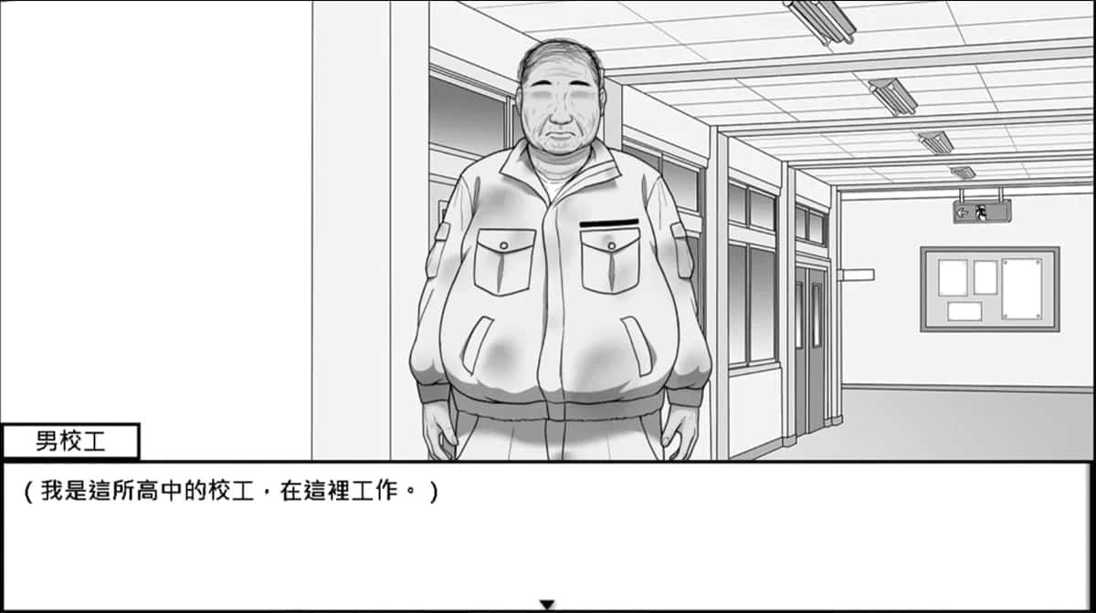 在校工室與JK共度的日常 分支存档 画面 3