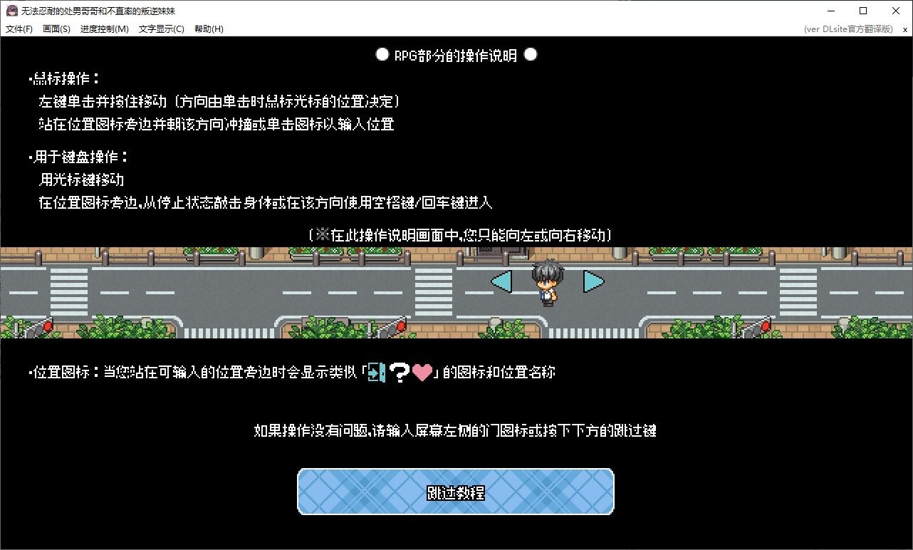 无法忍耐的处男哥哥和不直率的叛逆妹妹 角色路线 内容截图 1