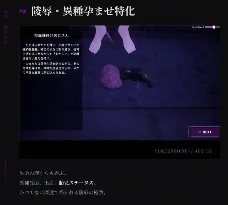 桃映羽3D模拟 攻略要点 资料图 1