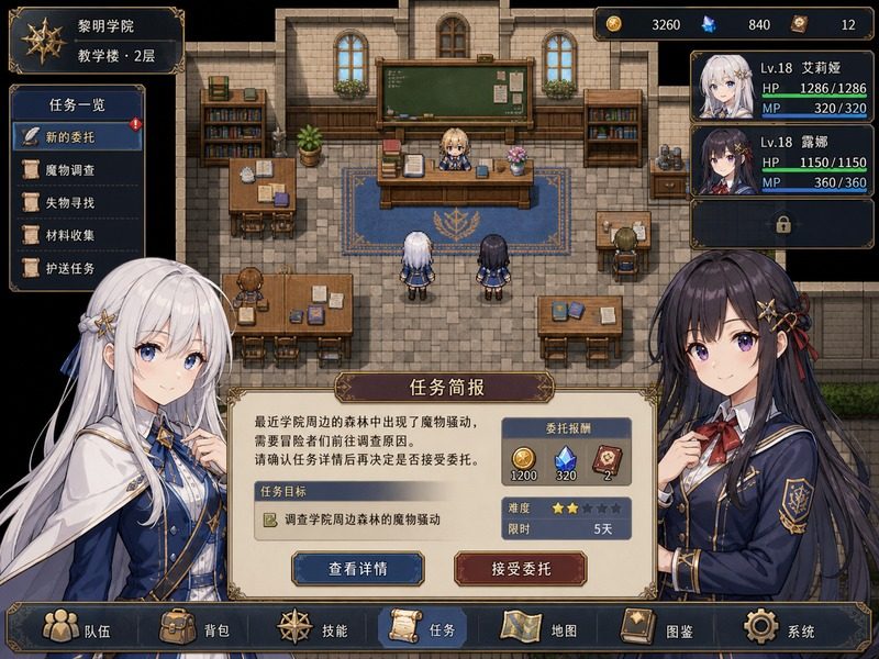终末的自我主义Ver1 训练区事件 预览图 8