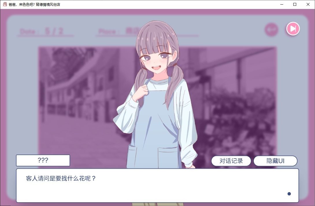 爸爸,来色色吧 背德情境风俗店 官方 剧情互动 内容截图 2